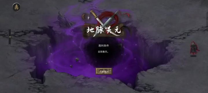 洪荒火木打衡天截图