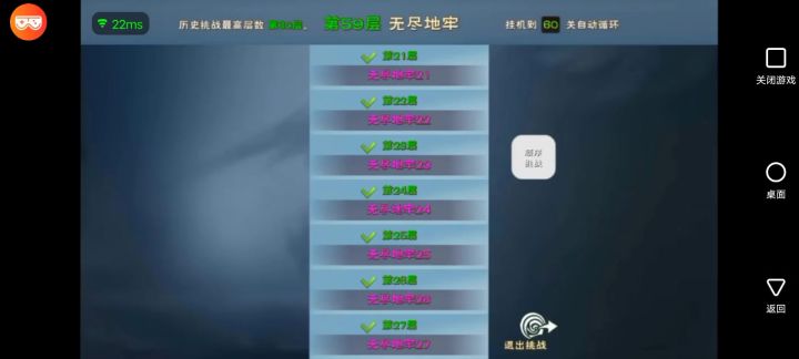 无尽地牢截图