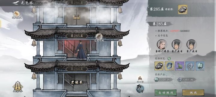 试炼塔都能卡截图