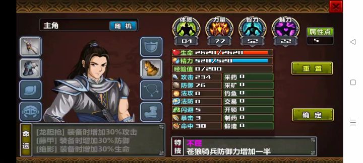 三国大时代4截图