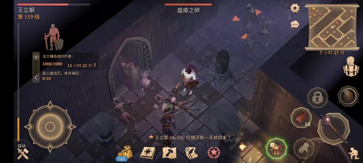 绕骷髅架击杀毒人截图