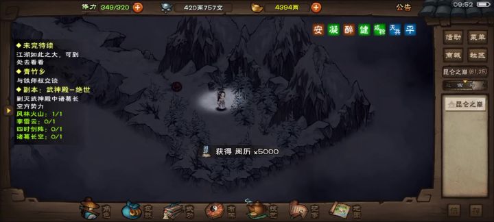 速杀李雷云截图
