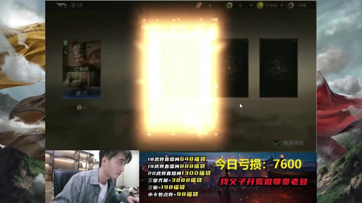 万人敌首秀五连出双皇，招贤服喊话PDD刘谋不行！截图