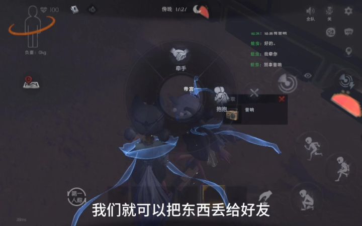 牵手冷知识~截图