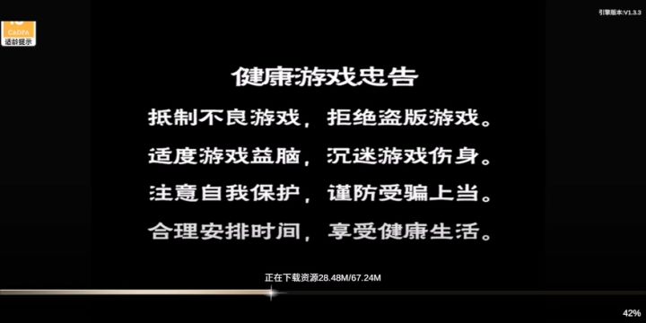 震惊,更新70M,实际70G截图
