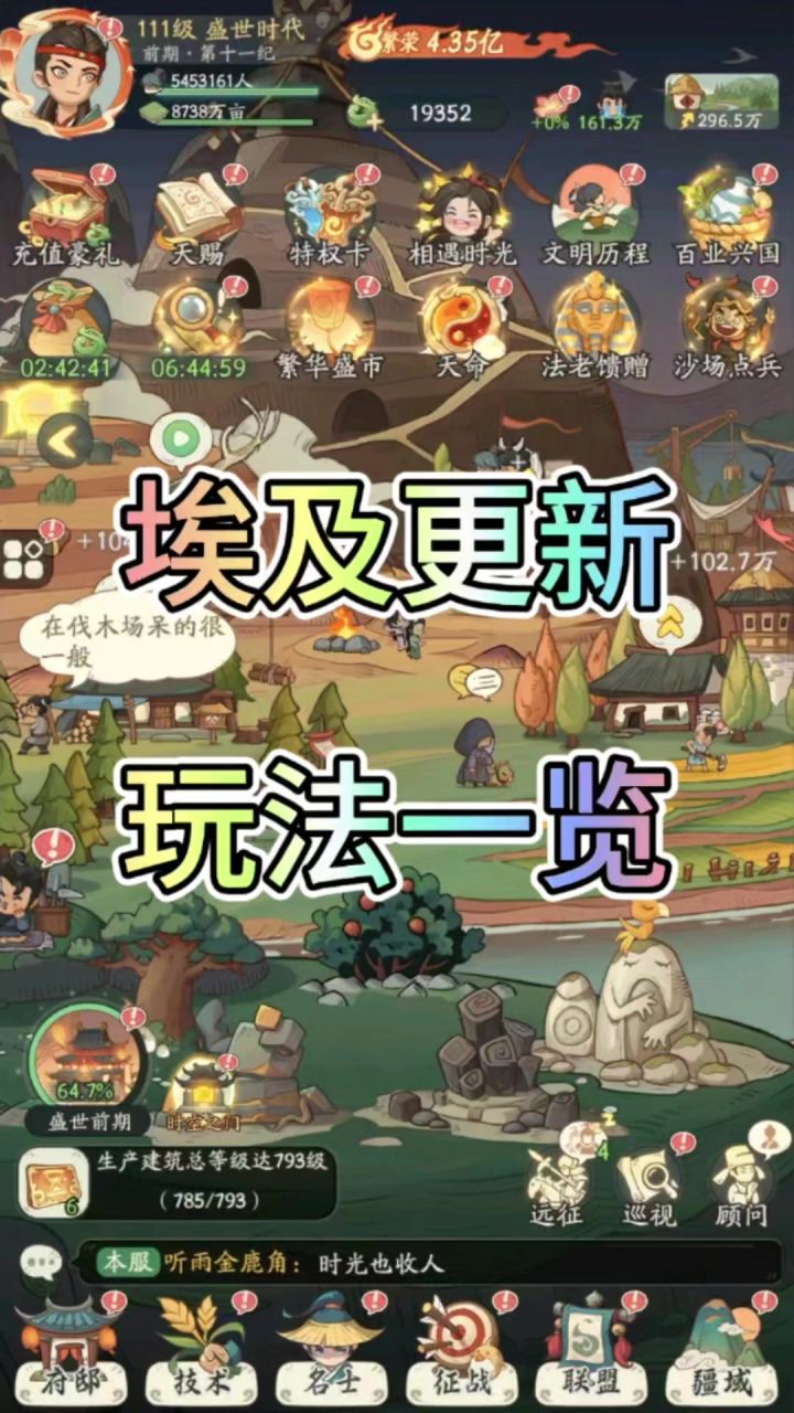 时光大爆炸:埃及一览!!截图