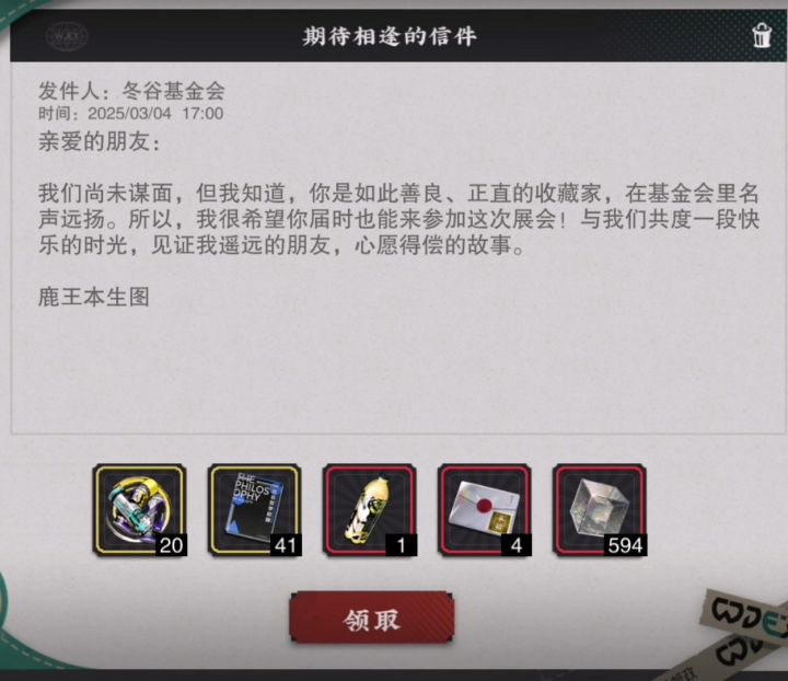 鹿王本生图邮件资源数字是什么意思截图