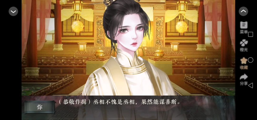 橙光截图