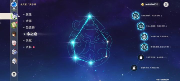 第一个限定满命角色截图