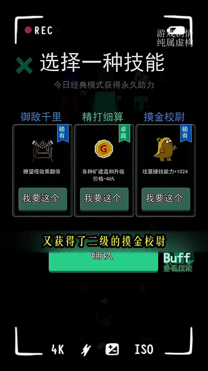猛鬼宿舍攻略截图
