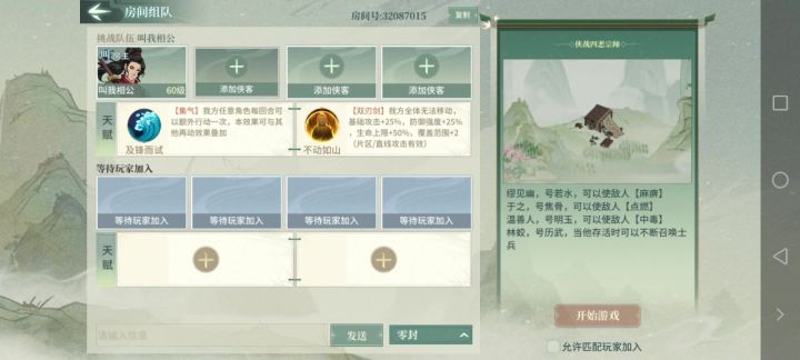 活动四恶4层截图