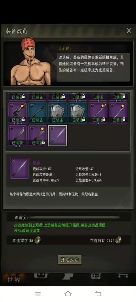 完美裂空!截图