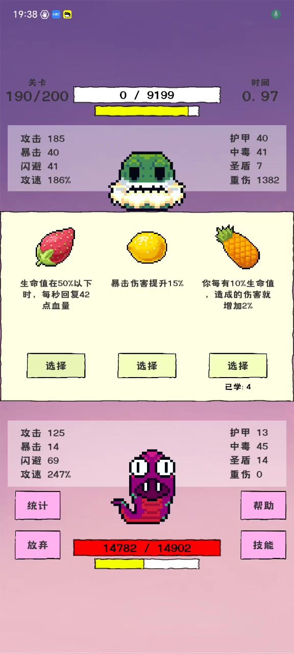 小毒蛇不装备无训练通关破碎世界截图