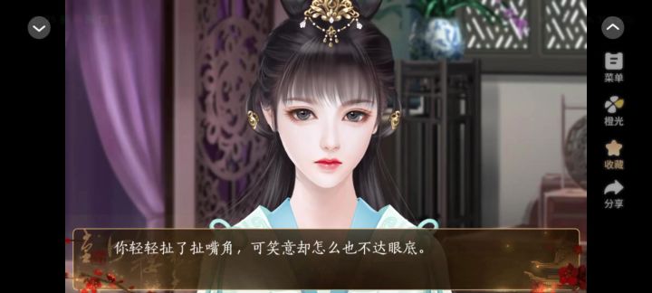 深宫策截图
