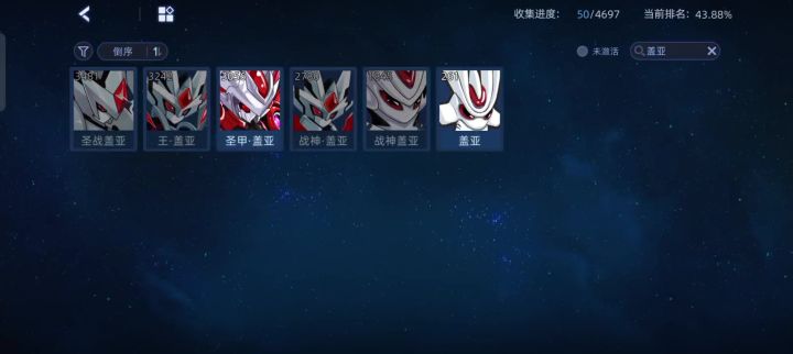 太流掰了截图