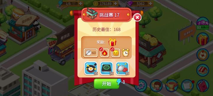 绿豆糕店挑战赛无复活168截图