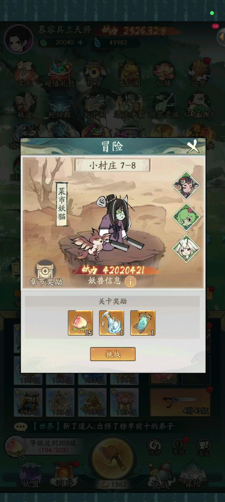 ……截图