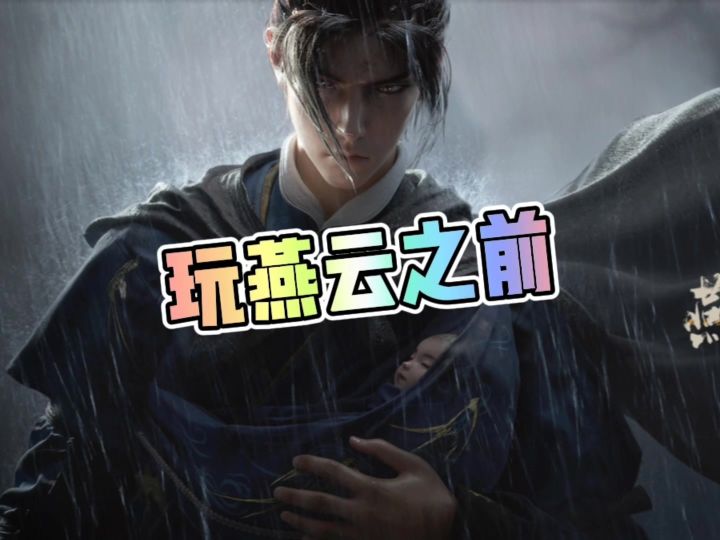 玩之前，不就是一个武侠游戏吗！玩之后……截图