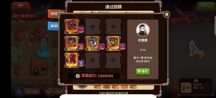 11-20 196w战力阵容示例及部分细节截图