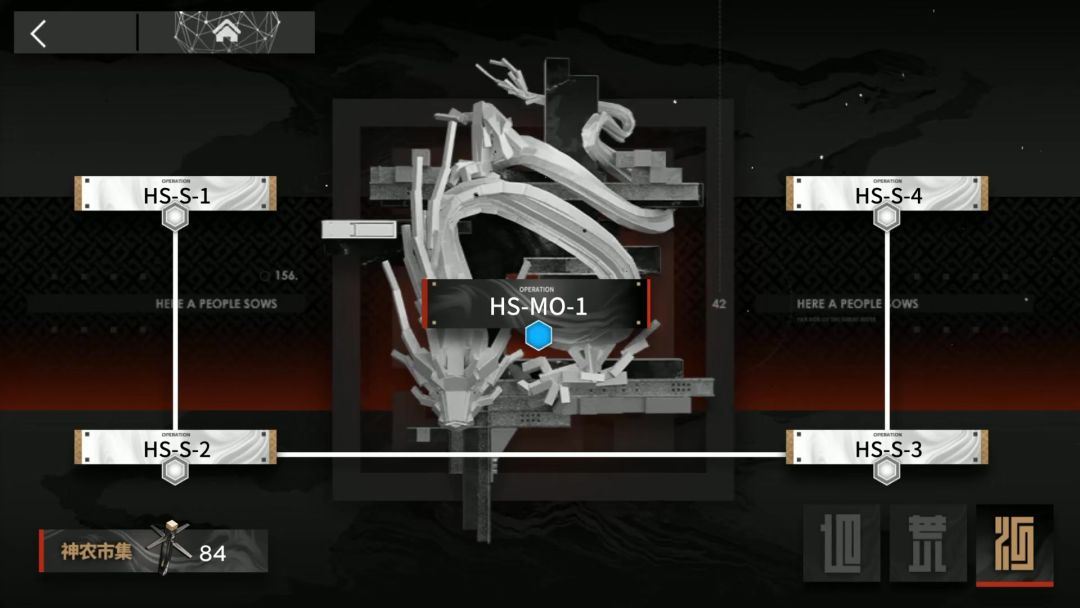 怀黍离 HS-S-4突袭截图