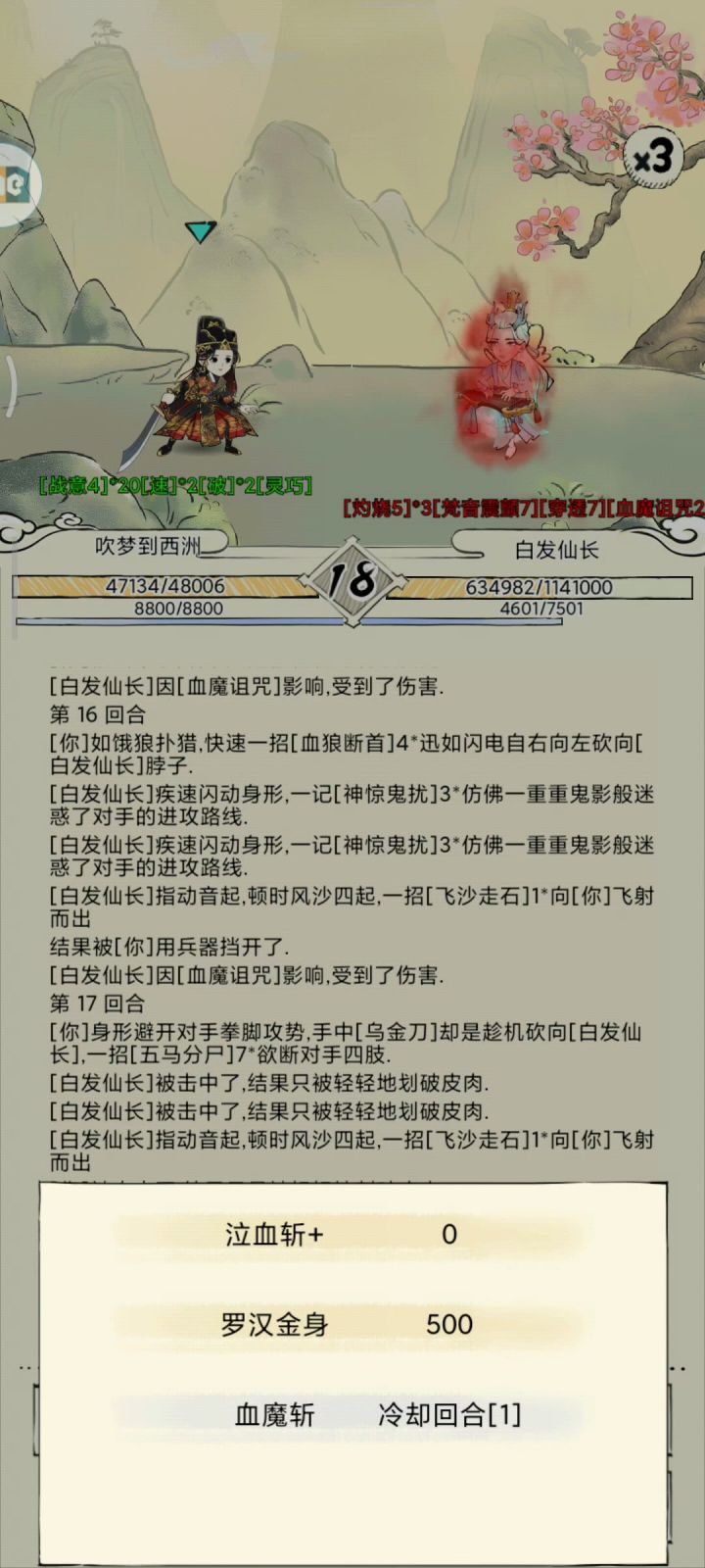 第一次过大侠请谨慎截图