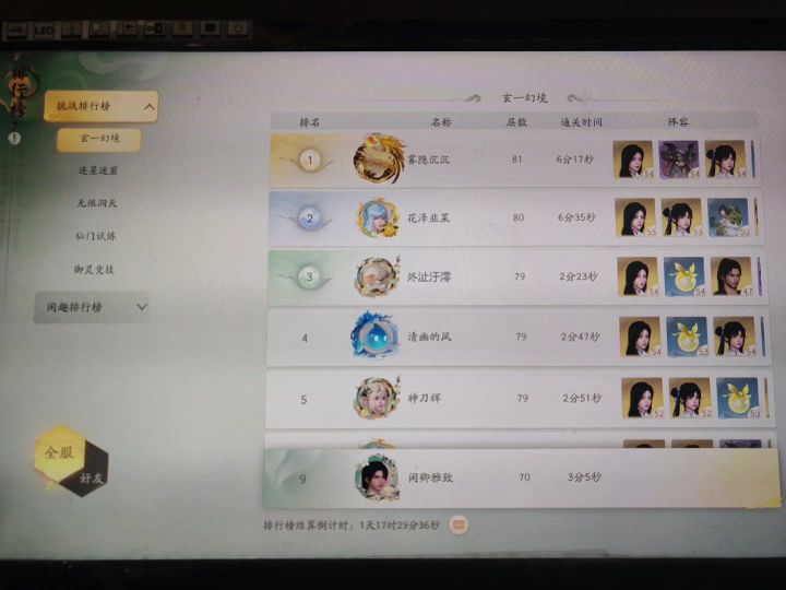 公测第14天截图