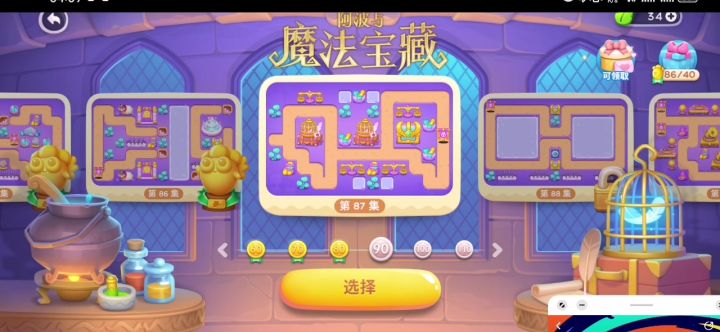 《阿波与魔法宝藏》无伤零氪 87截图