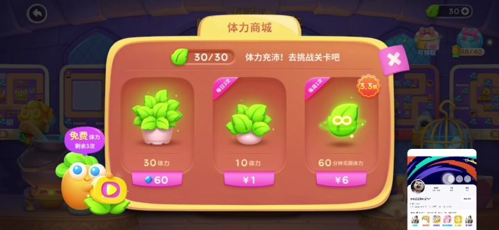 《阿波与魔法宝藏》无伤零氪 89截图