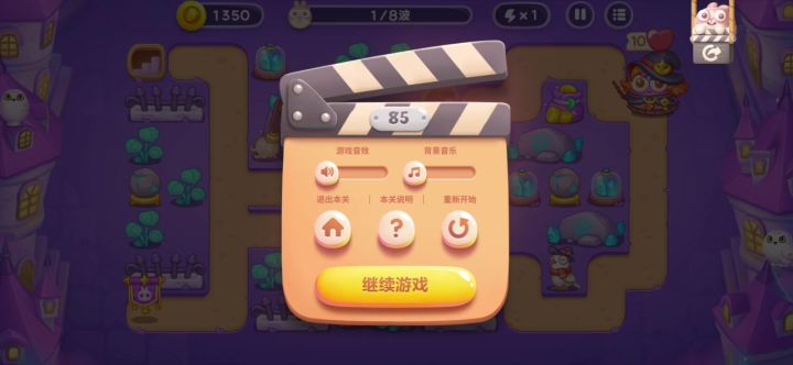 《阿波与魔法宝藏》无伤零氪 85截图
