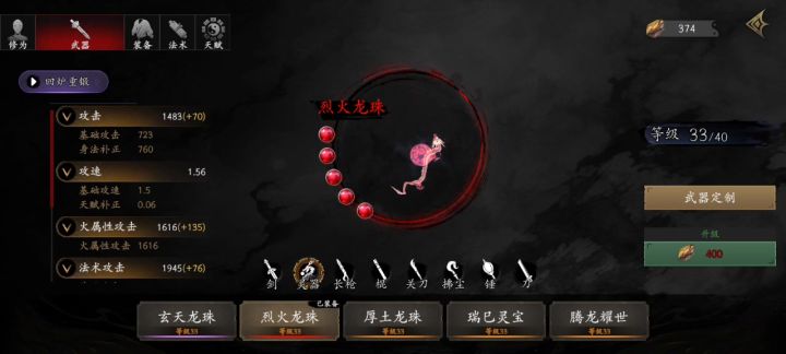 龙珠定制内容截图