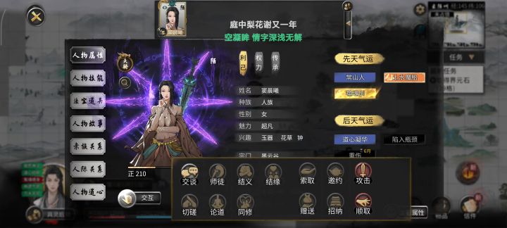 为什么拿不到她的噬魂剑呀?截图