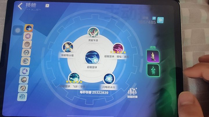 时空1雷球截图