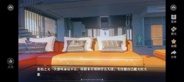 善男信女1截图