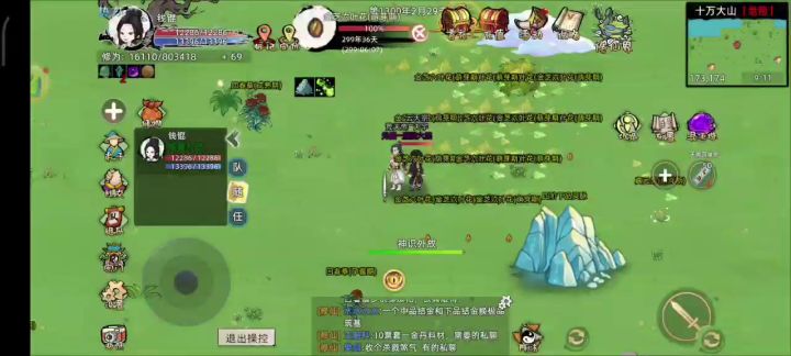 告诉你一个小秘密元婴种田有多快三阶药材小意思耐心看完元婴种田截图