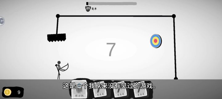 游戏作者脑洞逆天!打靶子射绳子会死,射地却有惊喜截图