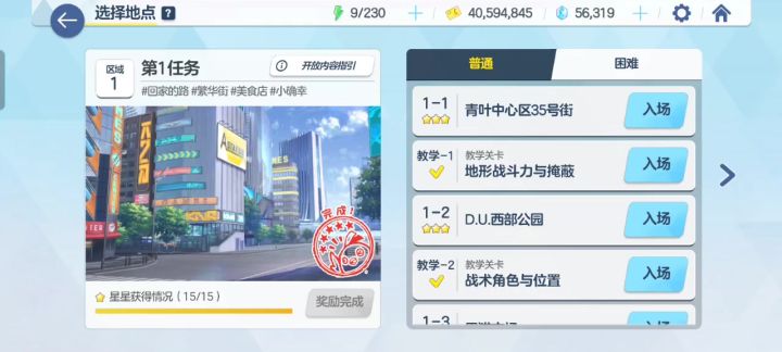 看看当前区域任务推荐等级涨幅截图