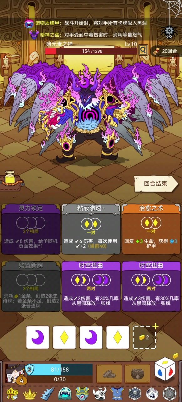 刚打完暗元素截图