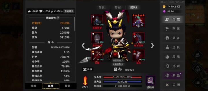 吕布附魔不成功咋办截图