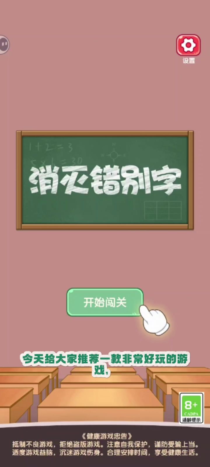 我是语文课代表！！！截图