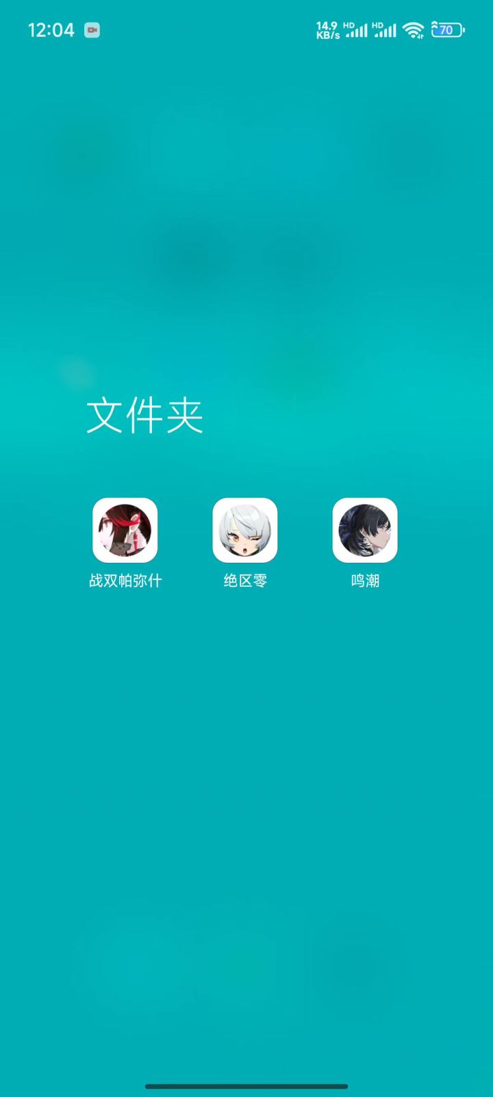 闪退截图