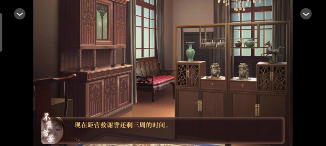 不负芳华截图