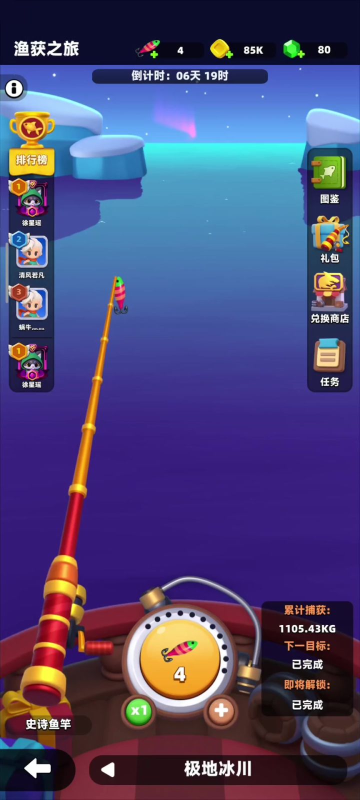 钓鱼断线看这里截图