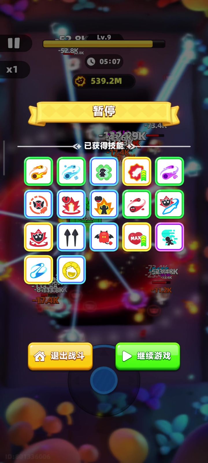 给大家看看紫色铭刻呼吸球的效果截图