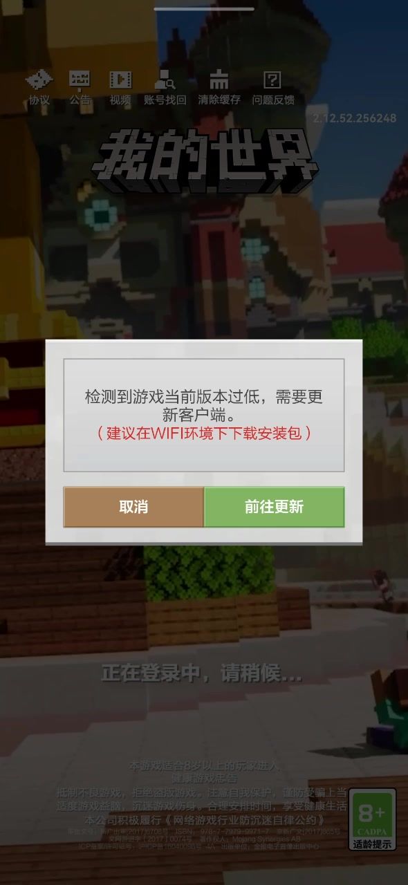 不知道为啥就登录不进去了截图