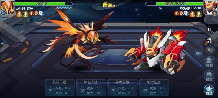 火王最终关卡打法截图