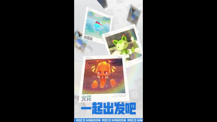 洛克王国三主宠解析截图