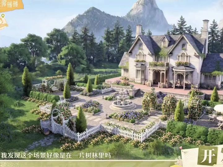 暖暖可以把大世界里好看的家具搬过来截图