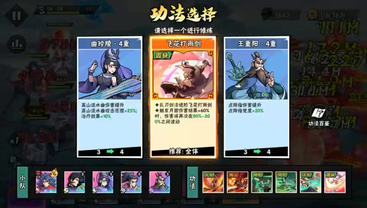 大后期来了,暴击才是王道,疾风转无我阴阳 调息流截图