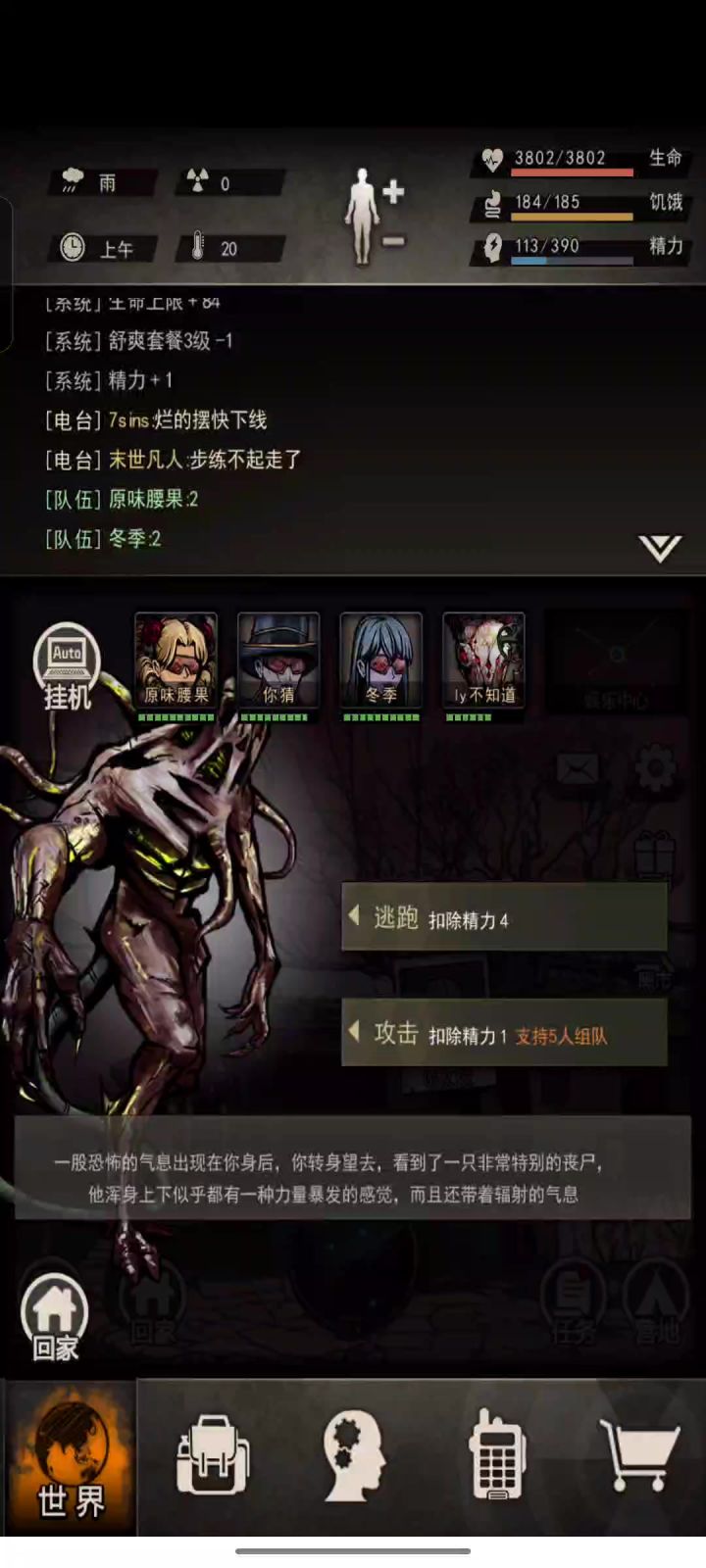 两遍过截图