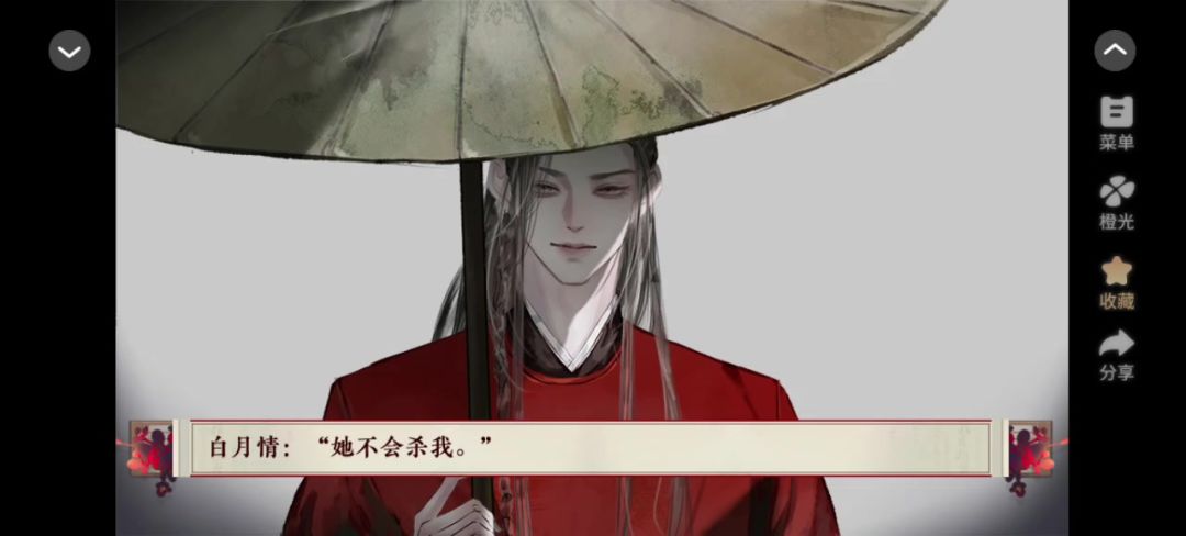 《嗔痴怨》截图